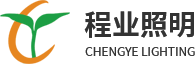 程业照明科技有限公司