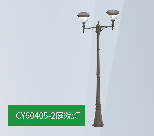 太阳能庭院灯