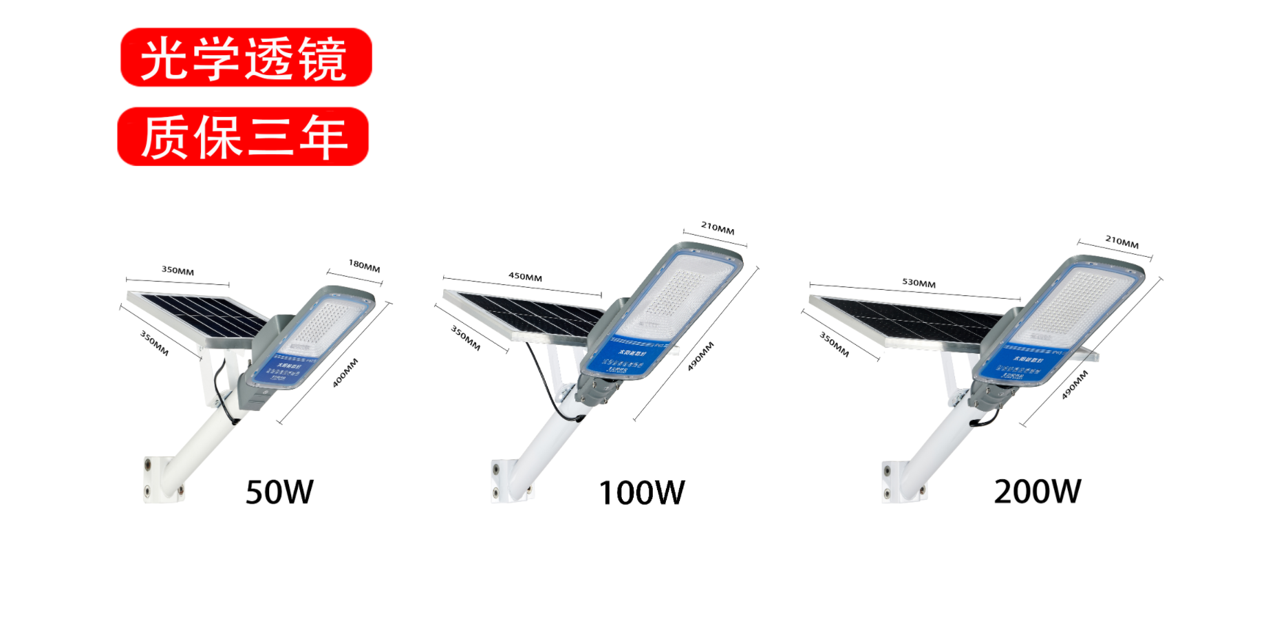 户外太阳能路灯