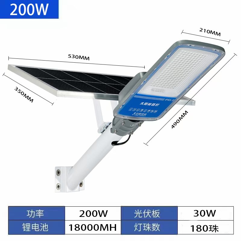 户外太阳能路灯