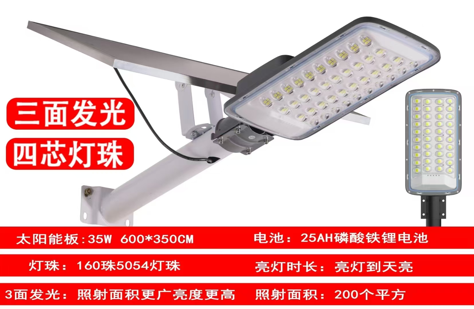 户外太阳能路灯