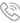 电话